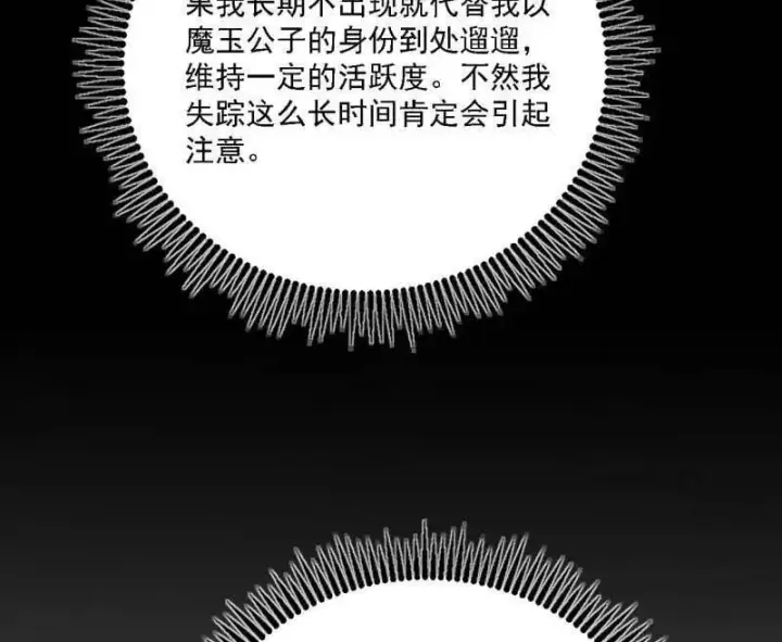 《我为邪帝》第550话 召灵附体与避不开的故人图31