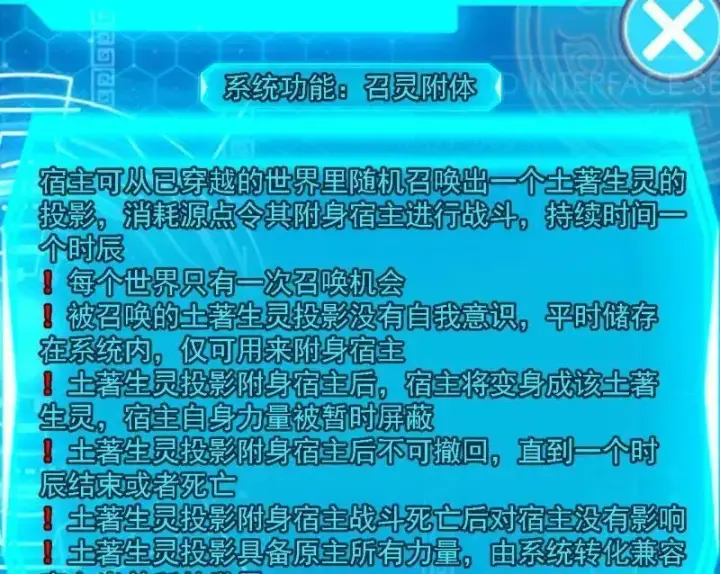 《我为邪帝》第550话 召灵附体与避不开的故人图38