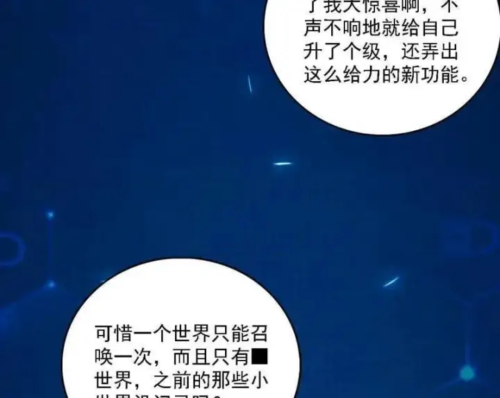 《我为邪帝》第550话 召灵附体与避不开的故人图42