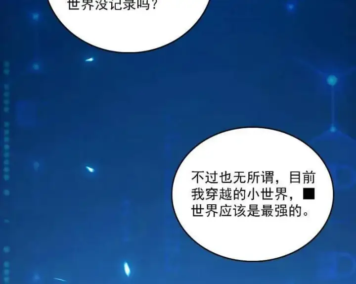 《我为邪帝》第550话 召灵附体与避不开的故人图43