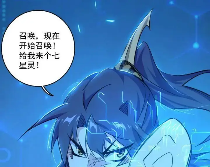 《我为邪帝》第550话 召灵附体与避不开的故人图44