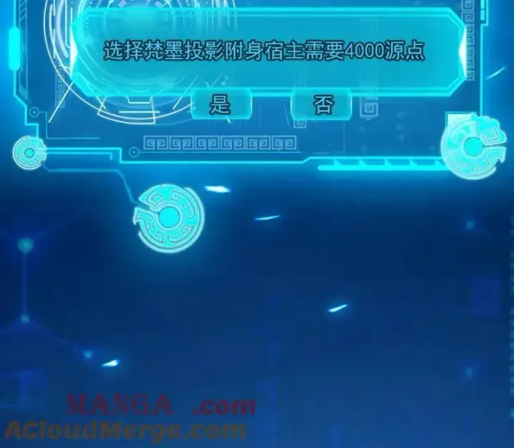 《我为邪帝》第550话 召灵附体与避不开的故人图49