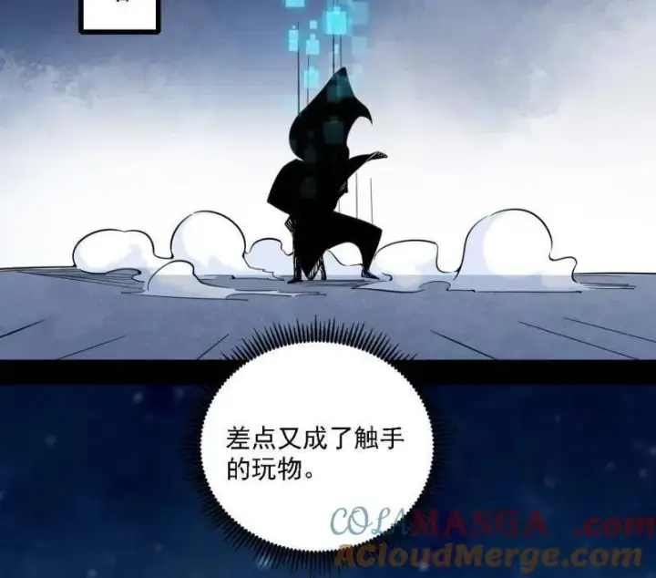 《我为邪帝》第550话 召灵附体与避不开的故人图5