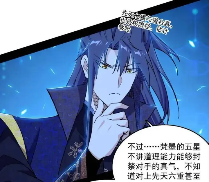 《我为邪帝》第550话 召灵附体与避不开的故人图52
