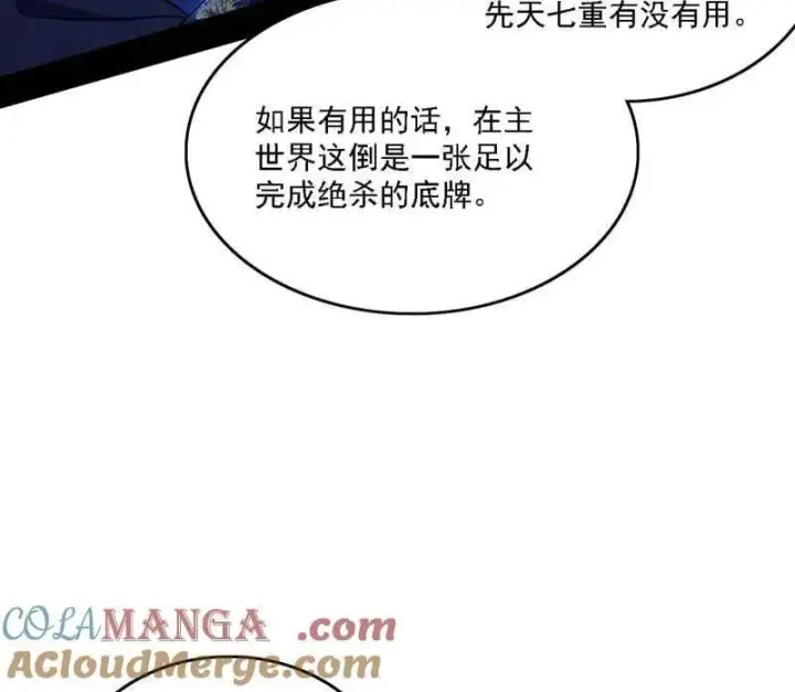 《我为邪帝》第550话 召灵附体与避不开的故人图53