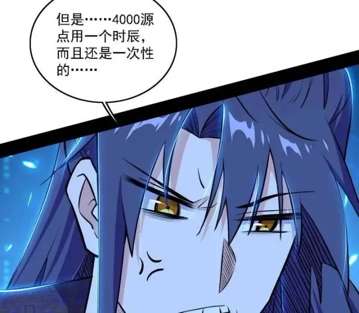 《我为邪帝》第550话 召灵附体与避不开的故人图54