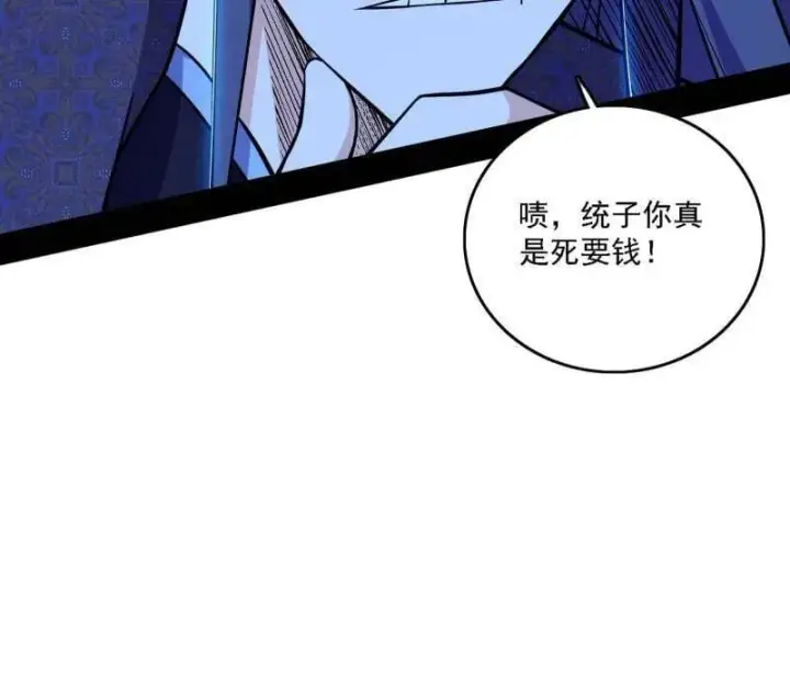 《我为邪帝》第550话 召灵附体与避不开的故人图55