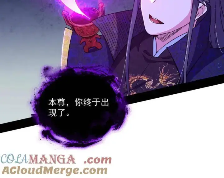 《我为邪帝》第550话 召灵附体与避不开的故人图57