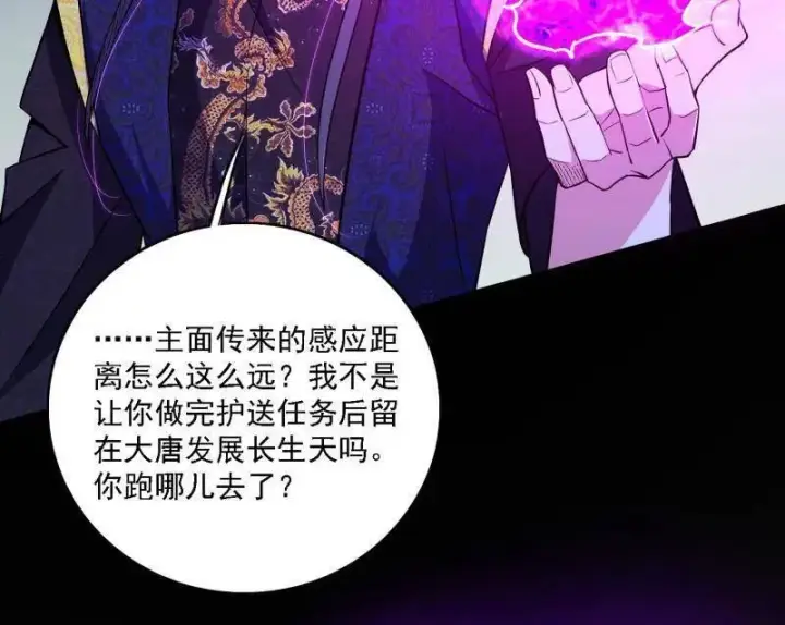 《我为邪帝》第550话 召灵附体与避不开的故人图59