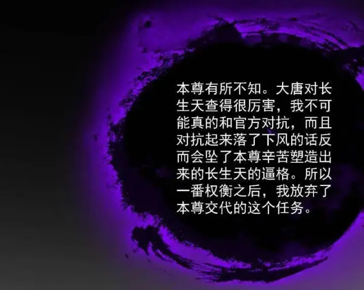 《我为邪帝》第550话 召灵附体与避不开的故人图60