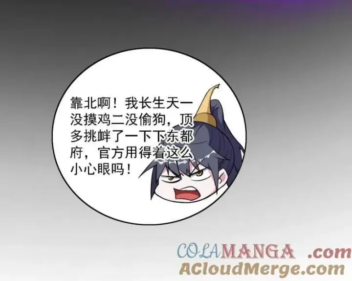 《我为邪帝》第550话 召灵附体与避不开的故人图61