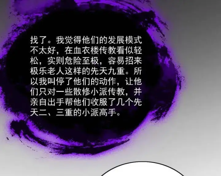 《我为邪帝》第550话 召灵附体与避不开的故人图66