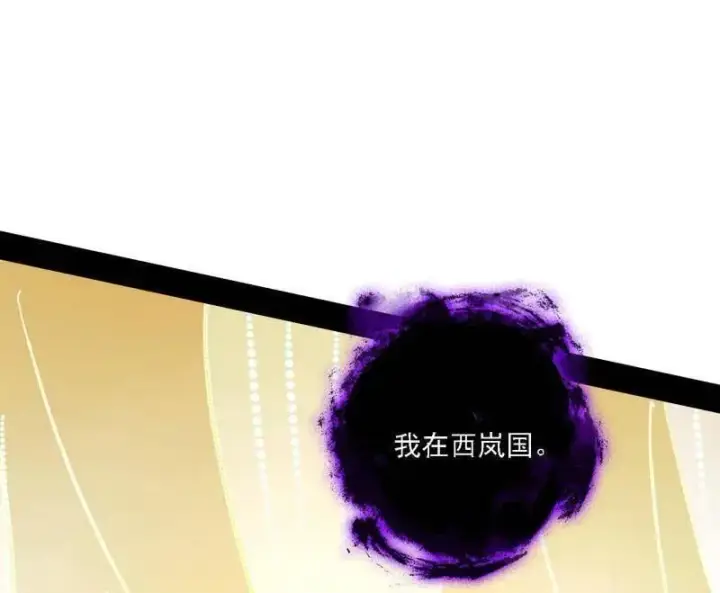《我为邪帝》第550话 召灵附体与避不开的故人图68