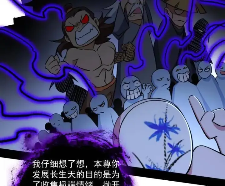 《我为邪帝》第550话 召灵附体与避不开的故人图72