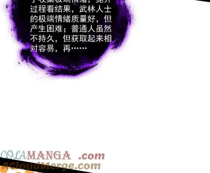 《我为邪帝》第550话 召灵附体与避不开的故人图73