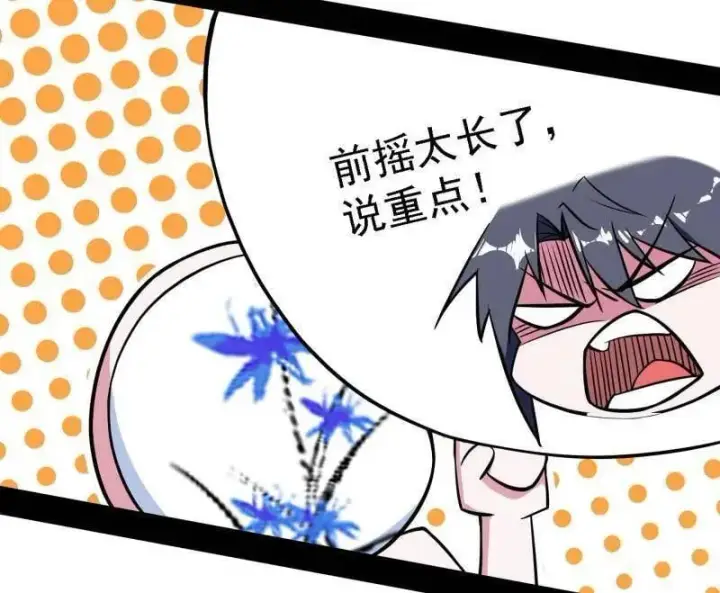 《我为邪帝》第550话 召灵附体与避不开的故人图74