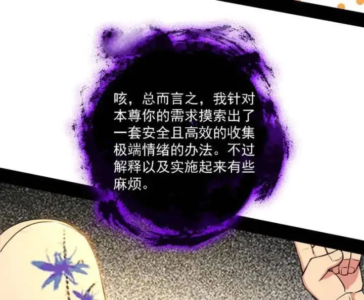 《我为邪帝》第550话 召灵附体与避不开的故人图75