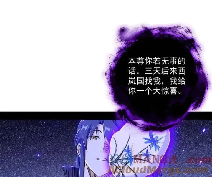 《我为邪帝》第550话 召灵附体与避不开的故人图77