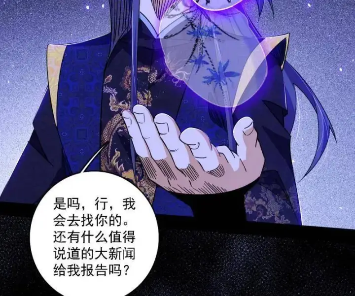 《我为邪帝》第550话 召灵附体与避不开的故人图78