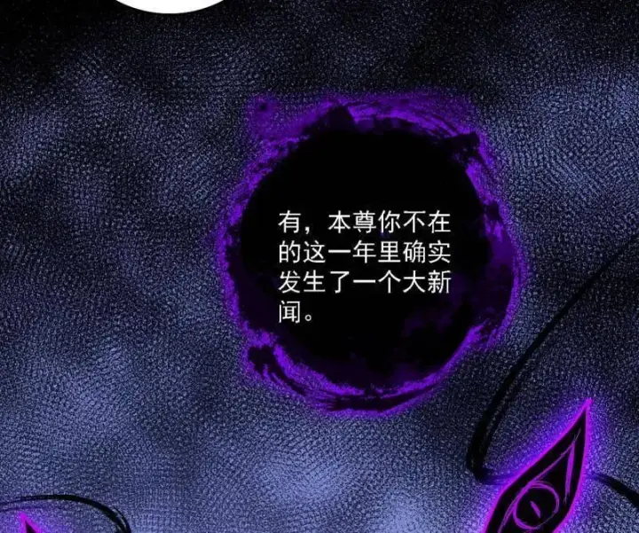 《我为邪帝》第550话 召灵附体与避不开的故人图79