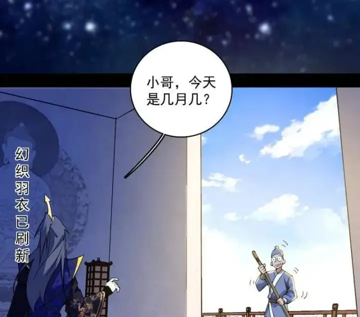 《我为邪帝》第550话 召灵附体与避不开的故人图8