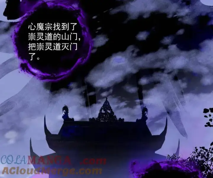 《我为邪帝》第550话 召灵附体与避不开的故人图81