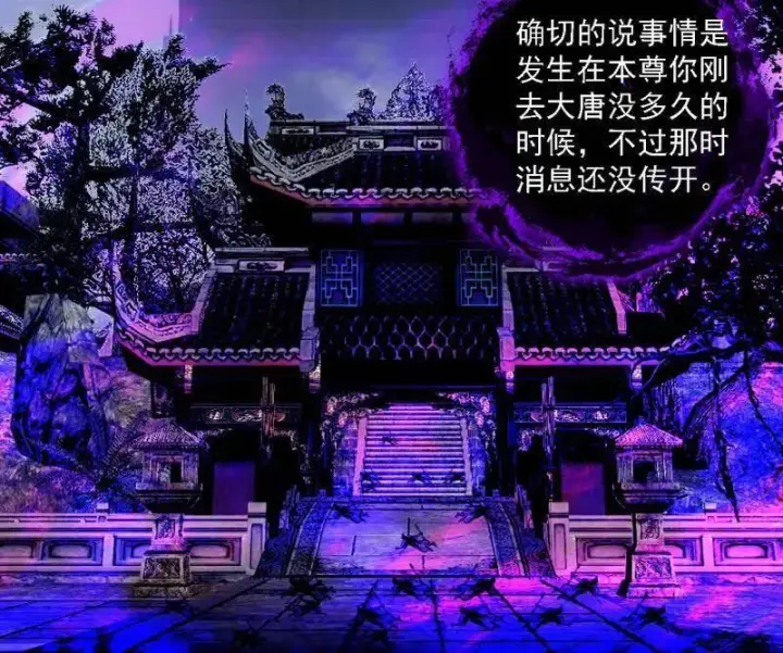 《我为邪帝》第550话 召灵附体与避不开的故人图82