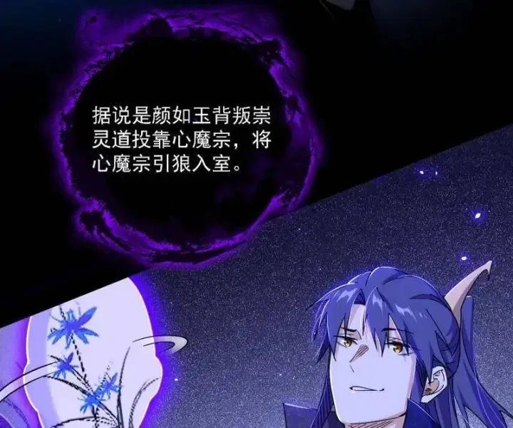 《我为邪帝》第550话 召灵附体与避不开的故人图86
