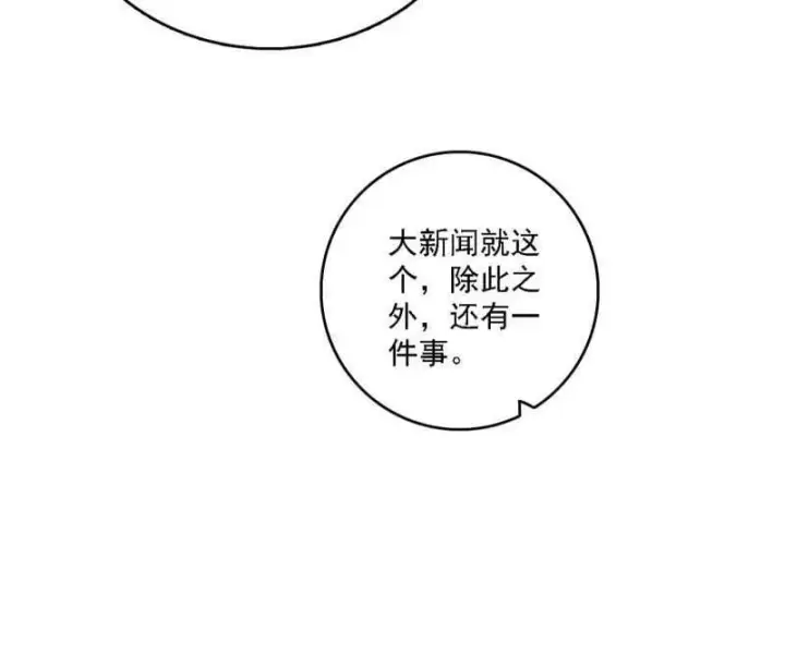 《我为邪帝》第550话 召灵附体与避不开的故人图88