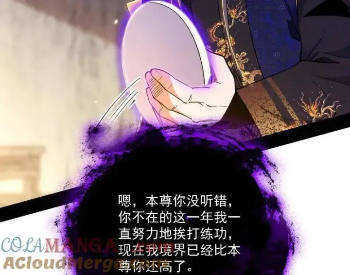 《我为邪帝》第550话 召灵附体与避不开的故人图93