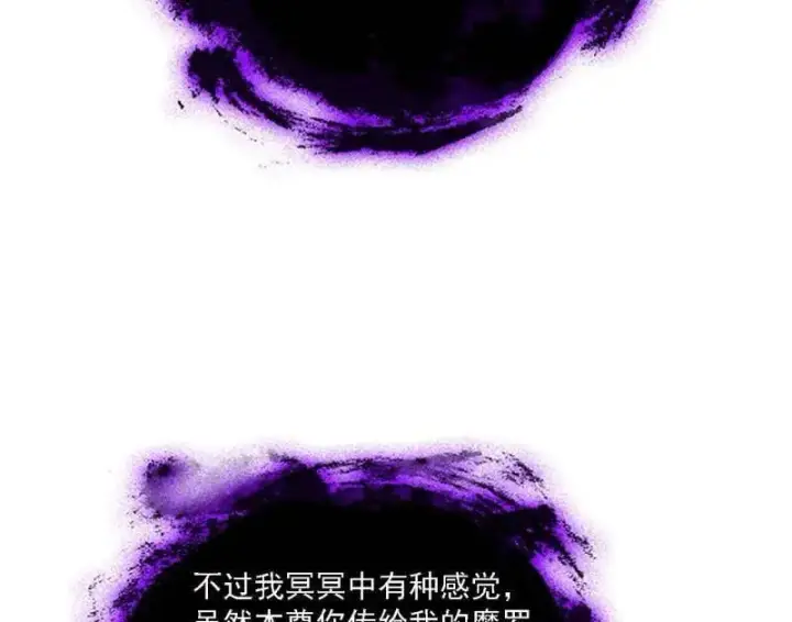 《我为邪帝》第550话 召灵附体与避不开的故人图94