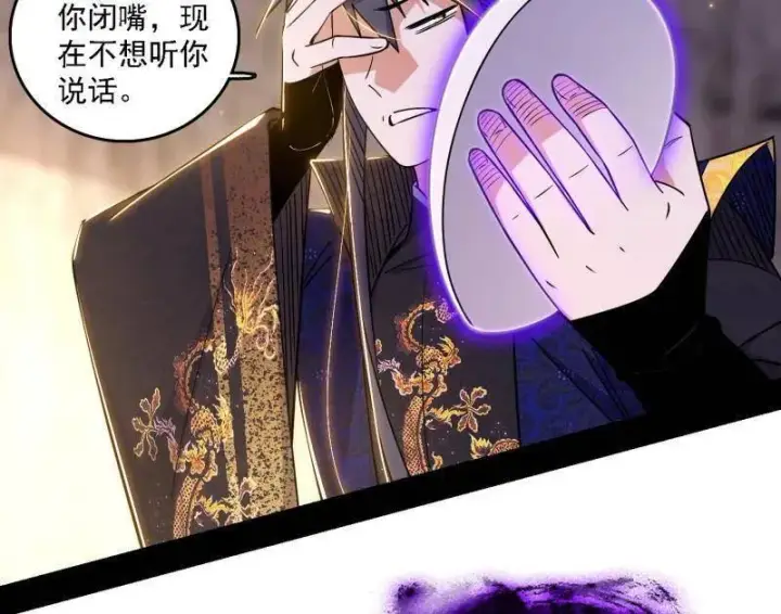 《我为邪帝》第550话 召灵附体与避不开的故人图96