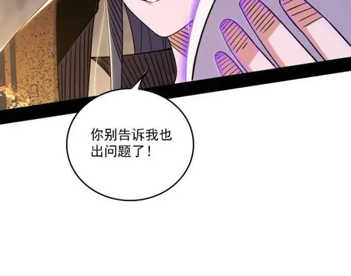 《我为邪帝》第550话 召灵附体与避不开的故人图98