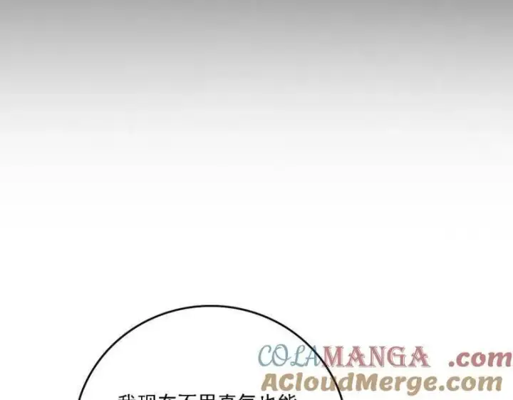《我为邪帝》第551话 魔情宗的客人图101