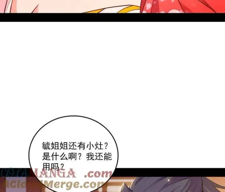 《我为邪帝》第551话 魔情宗的客人图109