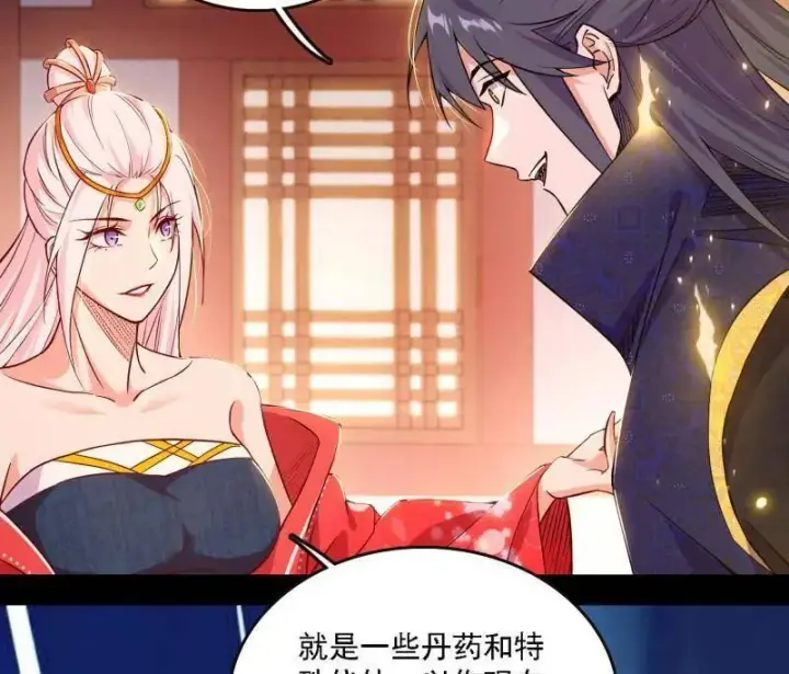 《我为邪帝》第551话 魔情宗的客人图110
