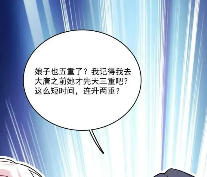 《我为邪帝》第551话 魔情宗的客人图112