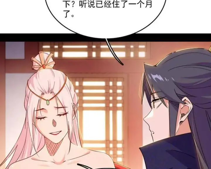 《我为邪帝》第551话 魔情宗的客人图120