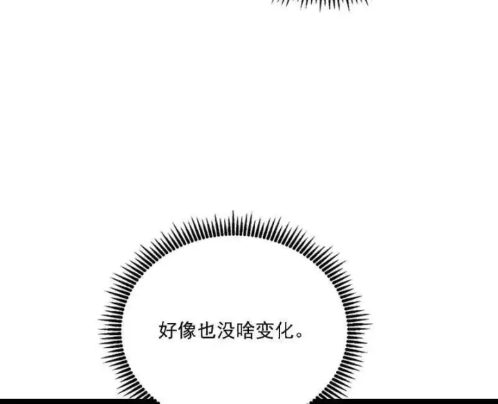 《我为邪帝》第551话 魔情宗的客人图127
