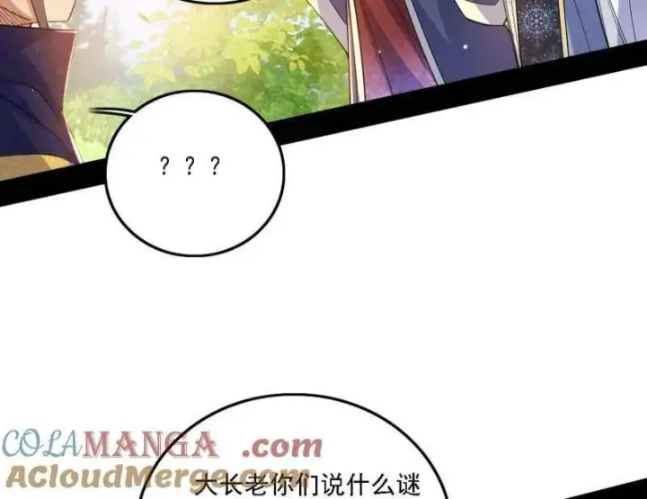 《我为邪帝》第551话 魔情宗的客人图13