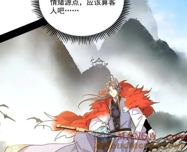《我为邪帝》第551话 魔情宗的客人图133