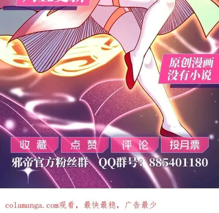 《我为邪帝》第551话 魔情宗的客人图140