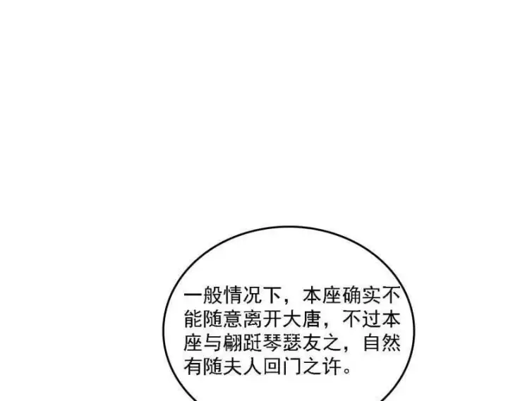 《我为邪帝》第551话 魔情宗的客人图18