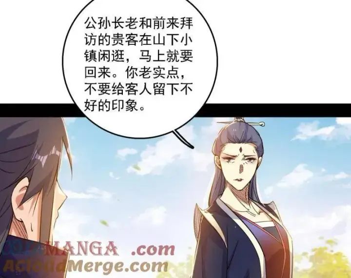 《我为邪帝》第551话 魔情宗的客人图21