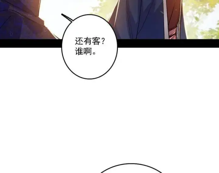 《我为邪帝》第551话 魔情宗的客人图22