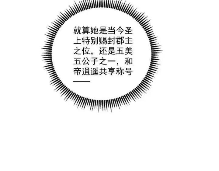 《我为邪帝》第551话 魔情宗的客人图34