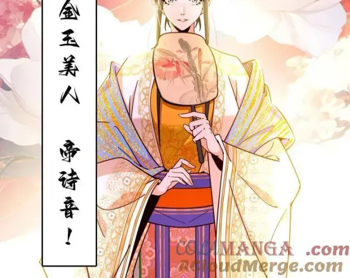 《我为邪帝》第551话 魔情宗的客人图37