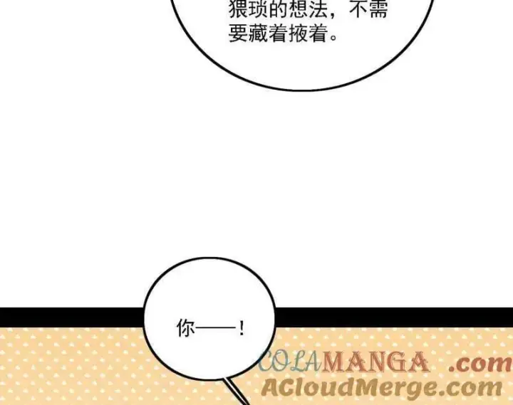 《我为邪帝》第551话 魔情宗的客人图49