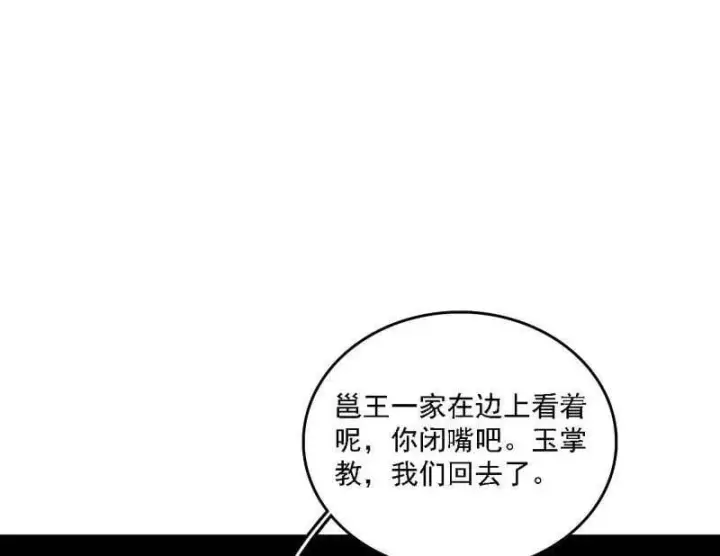《我为邪帝》第551话 魔情宗的客人图55