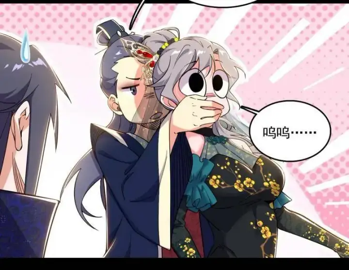 《我为邪帝》第551话 魔情宗的客人图56